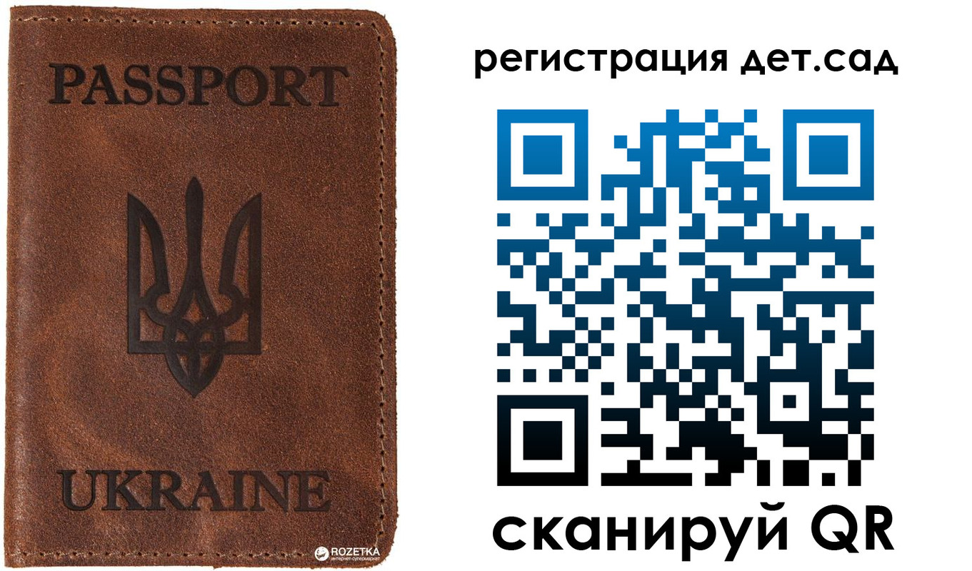 временная прописка в Светлом