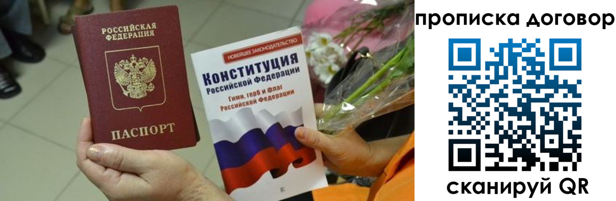 прописка для кредита в Светлом
