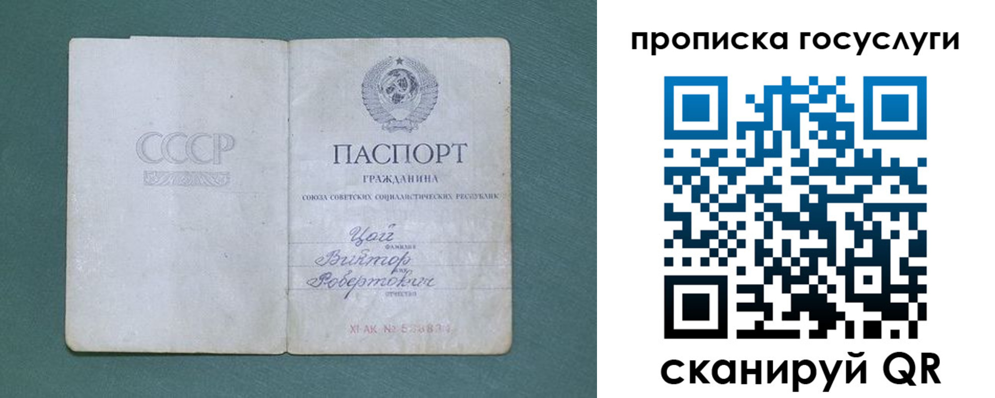 временная регистрация для школы в Светлом