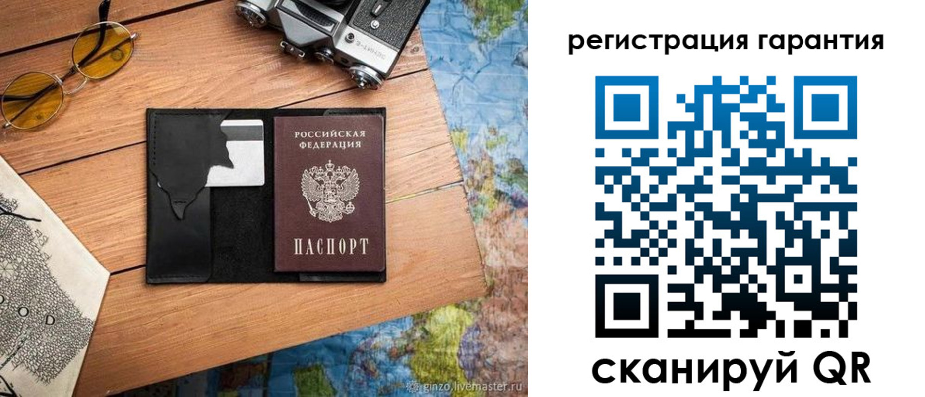 прописка для работы в Светлом