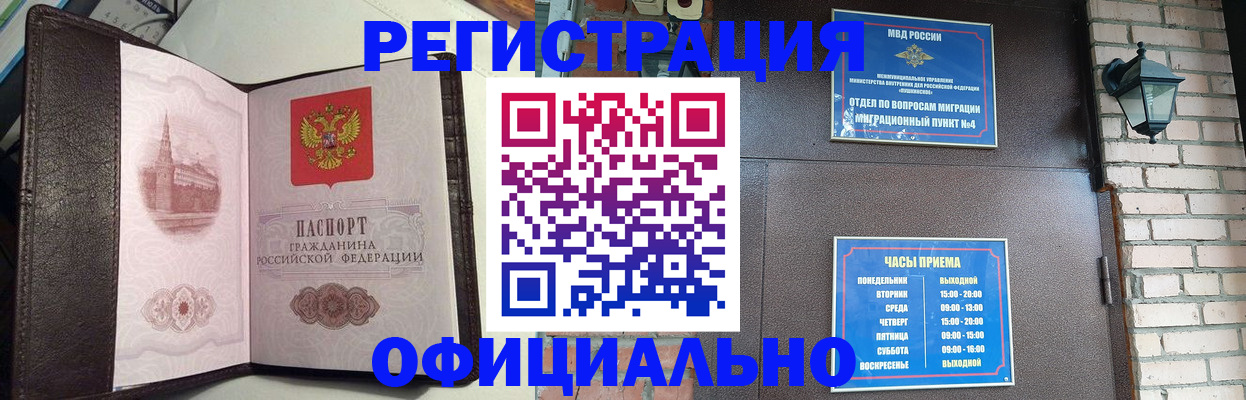 прописка паспорт в Светлом