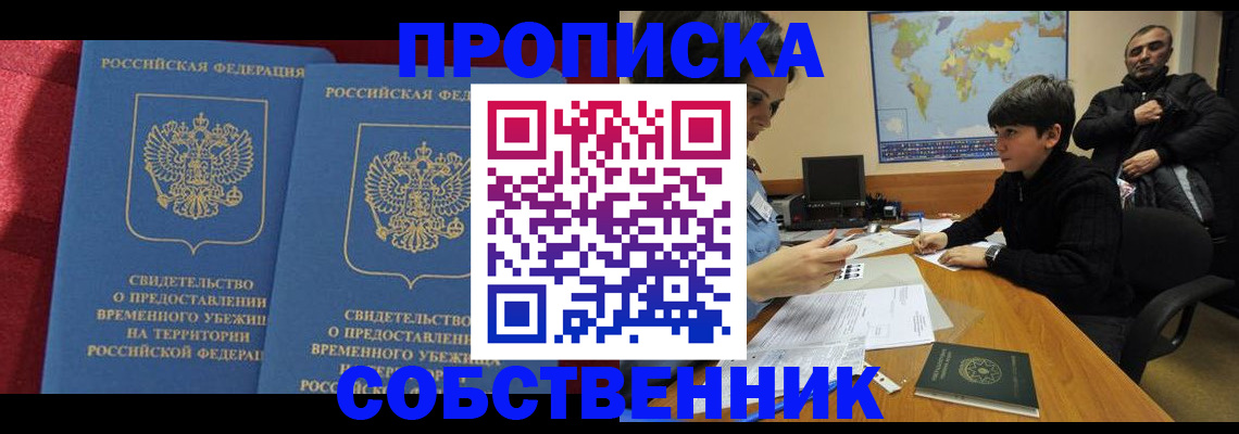 временная регистрация госуслуги в Светлом